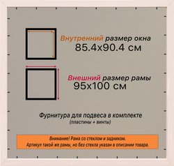 Рамка 85x90 для постера и фотографий