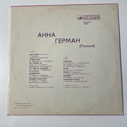 Винтажная виниловая пластинка LP Анна Герман Надежда (СССР 1975) Рижский Завод