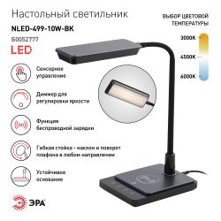 Настольный светильник ЭРА NLED-499-10W-BK светодиодный черный | Светодиодные настольные лампы