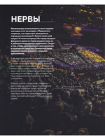 Невероятный иллюзионист Динамо: книга секретов. Полный иллюстрированный гид по современной магии