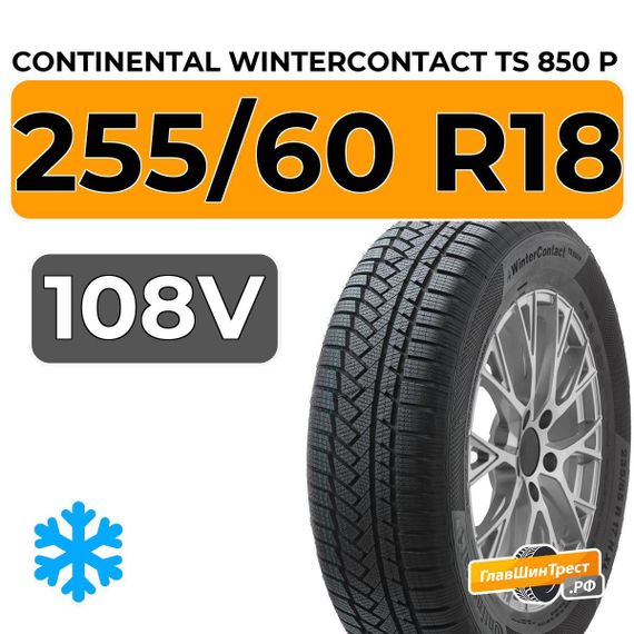 Continental WinterContact TS 850 P 255/60 R18 108V