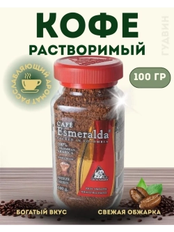 Кофе растворимый Irish Cream 100 г