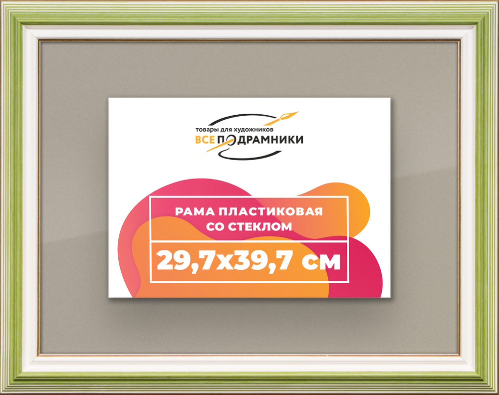 Рамка 29,7x39,7 для постера и фотографий