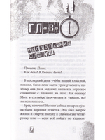 Деревья исчезают в полночь