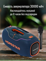 Колонка HOPESTAR A80, 350 Вт, с микрофоном, синяя