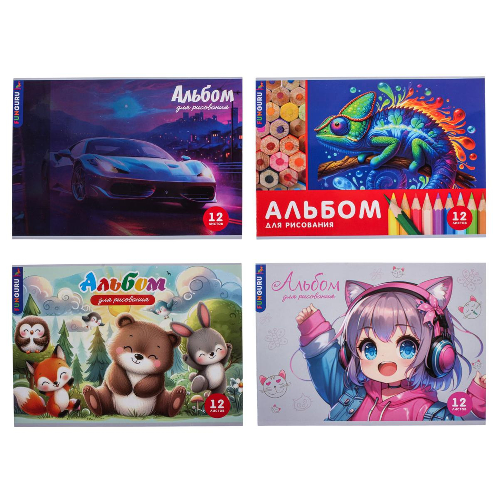 Альбом для рисования 4 вида микс 12л А4 (Funguru)
