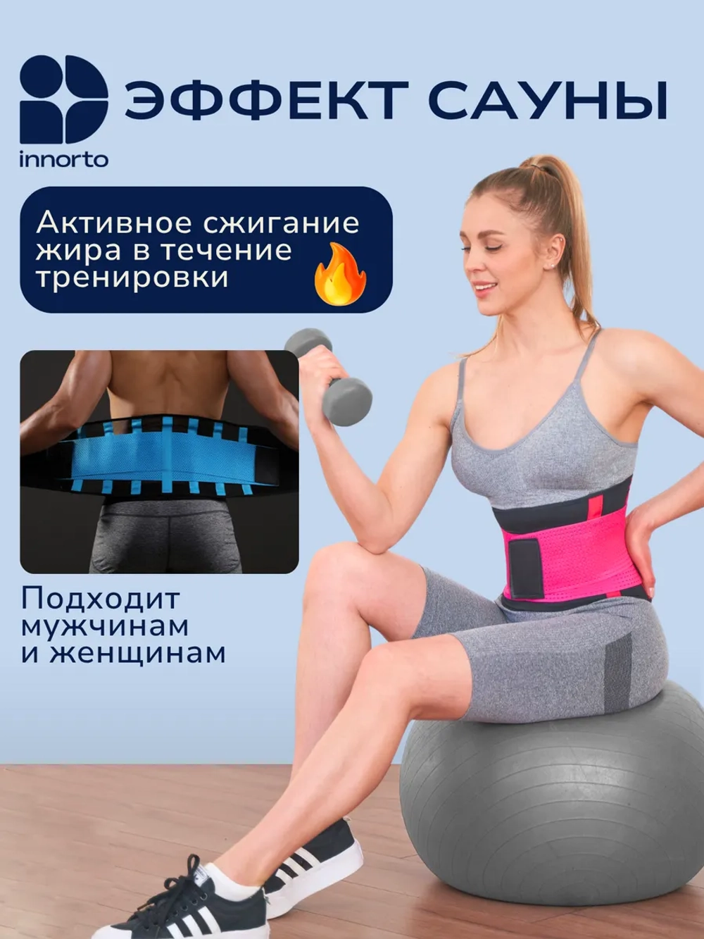 Пояс для похудения живота и боков с эффектом сауны 52404