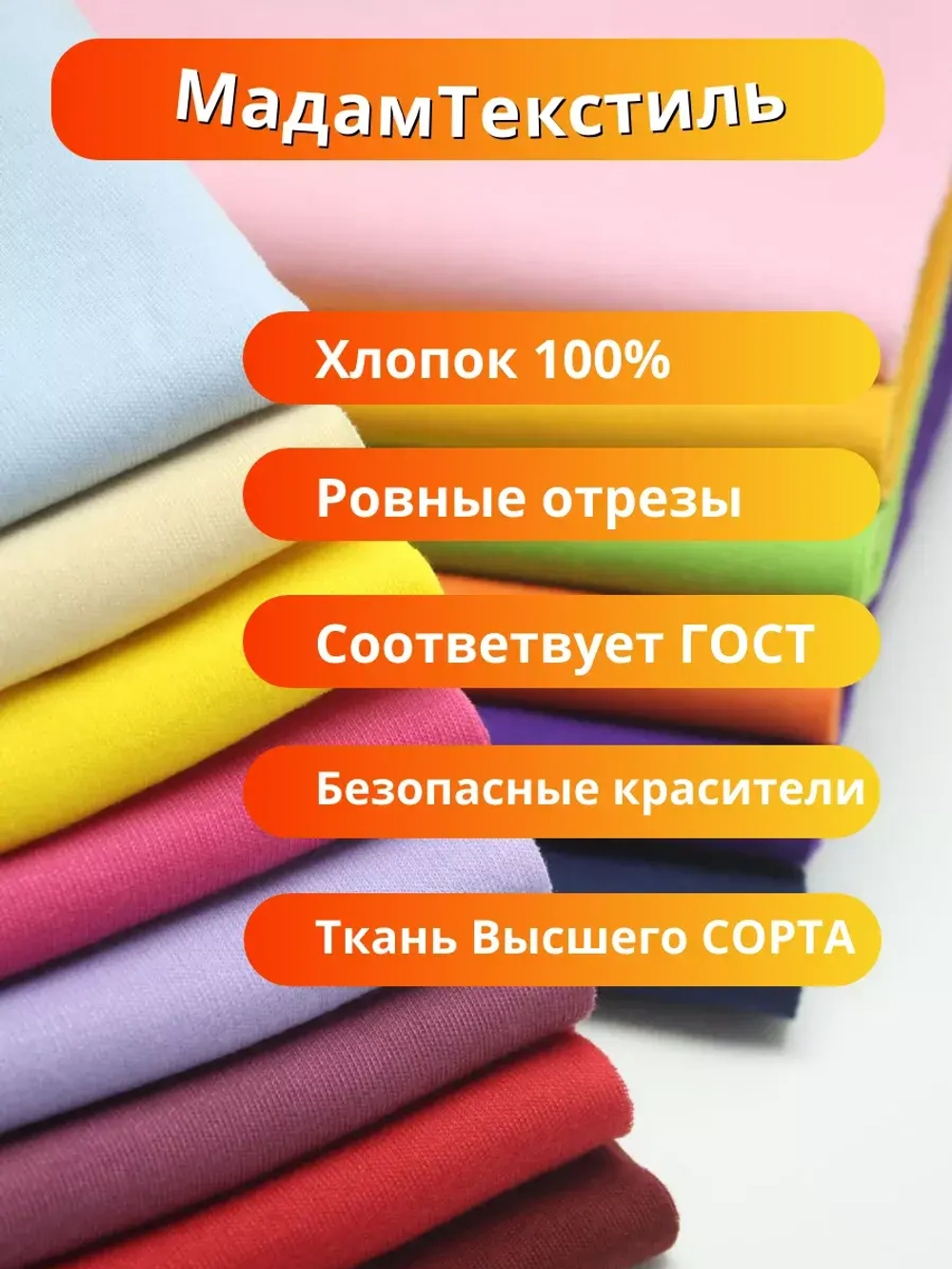 Ткань полотенечная 50см