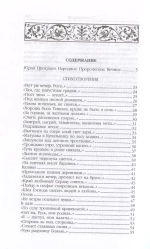 Стихотворения