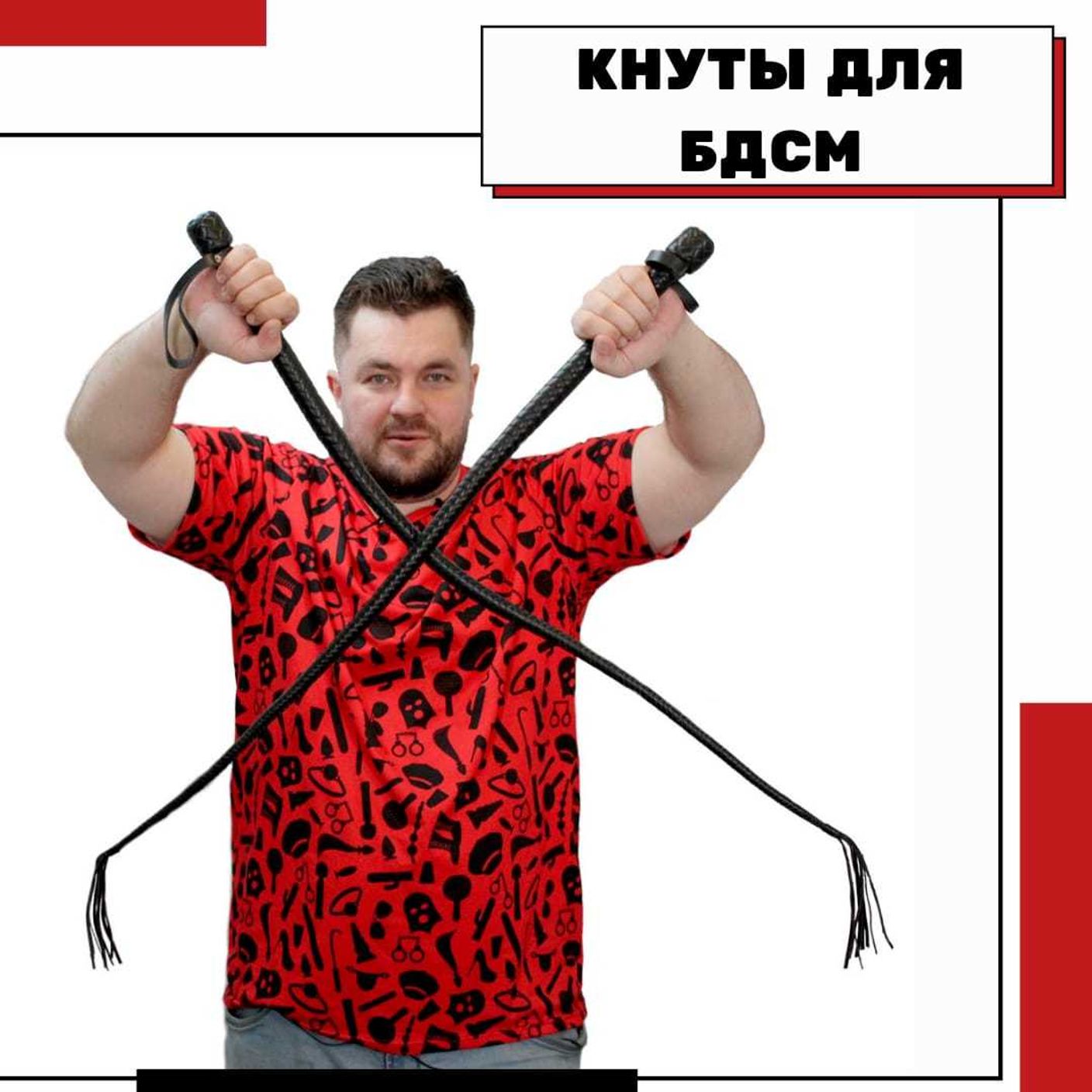 Кнут Magic-Wand 1.2 метра