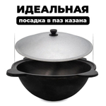 Крышка алюм для Казана 16л Узбекистан