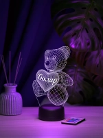 Ночник "Именной мишка Гюлар" - подарок девушке