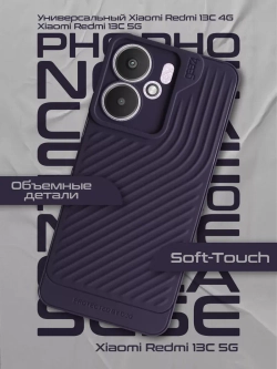 Чехол на Xiaomi Redmi 13C, Poco C65
