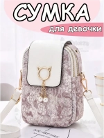 Сумка для девочки подростка на плечо кросс боди