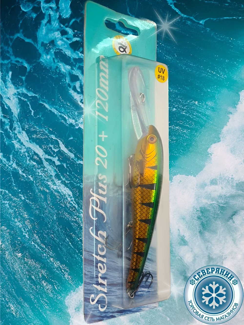 Троллинговый воблер Grows Culture Stretch Plus 20+