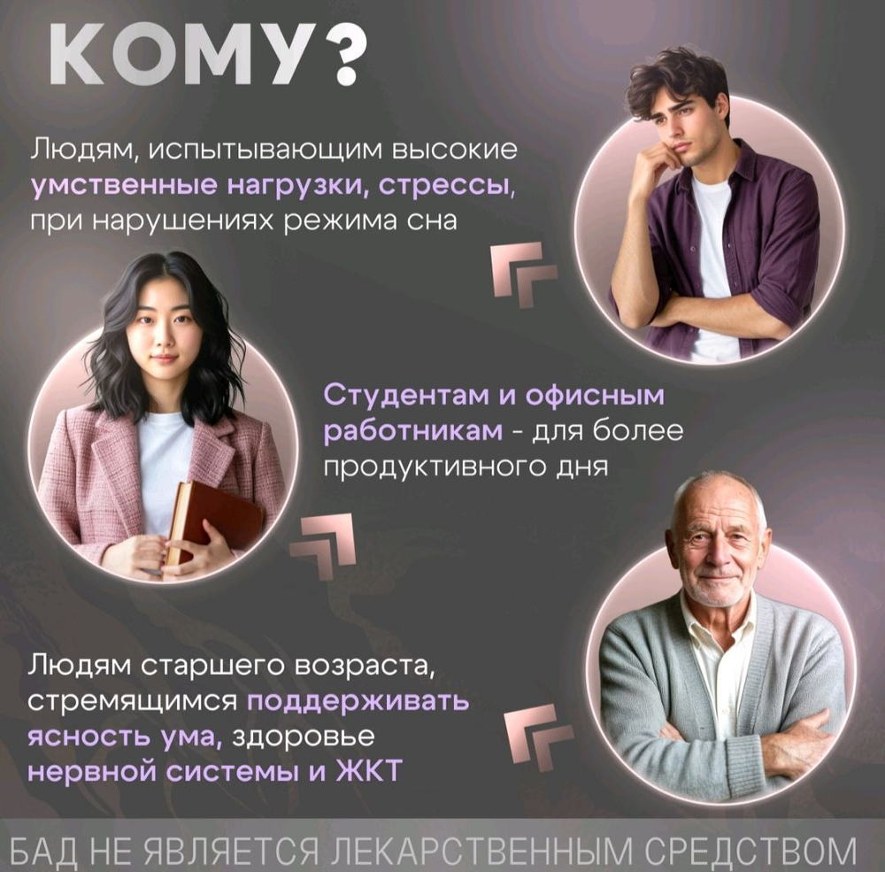 Комплекс Таурин, глицин, лецитин для сердца, желудка и нервов