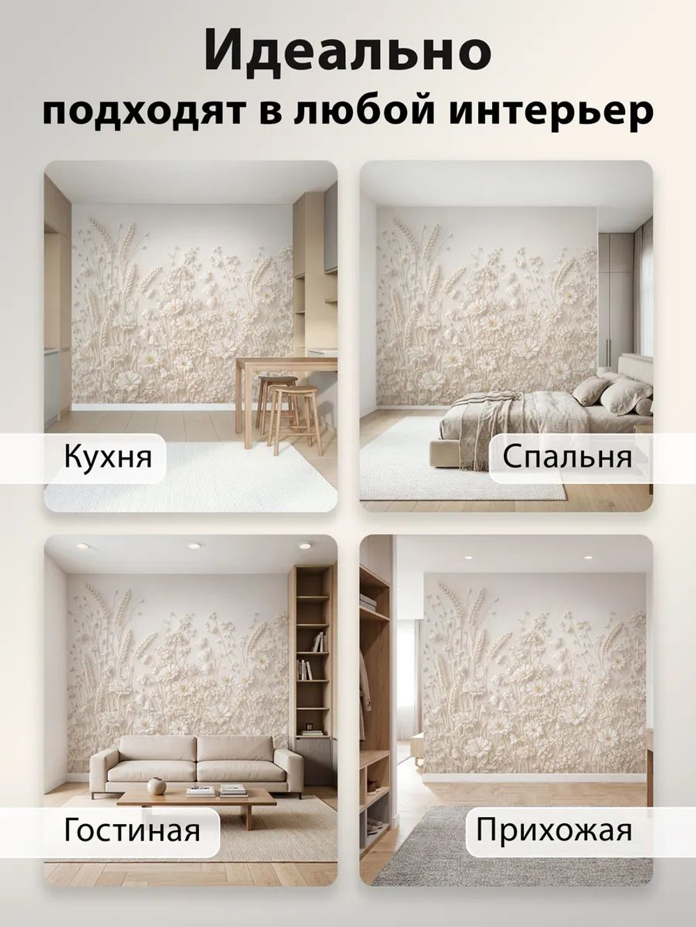 Фотообои 3d для спальни и зала цветы и растения