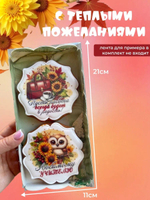 Имбирные пряники на Новый год. Набор Новогодний подарок с пожеланиями 8 шт., 370 г