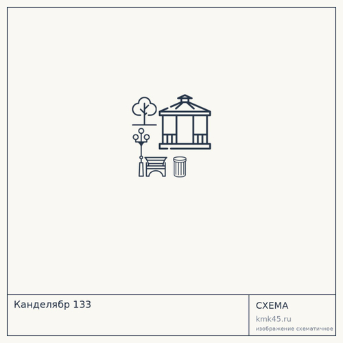 Канделябр 133 — от 37 000 ₽