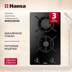 Комплект техники: Газовая панель Hansa BHKS330500 + Встраиваемая вытяжка Hansa OMP6212SIH + Духовой шкаф Hansa BOES68460