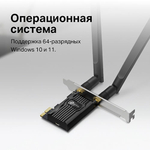 TP-Link Archer TX20E Двухдиапазонный адаптер PCIe с поддержкой Wi-Fi 6 и Bluetooth 5.2 AX1800
