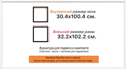 Рама 30x100 для картин и фотографий