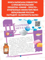 Химические элементы