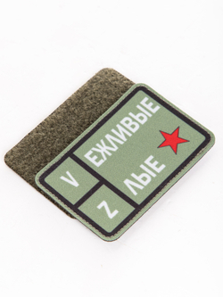 Шеврон на липучке Вежливые Злые