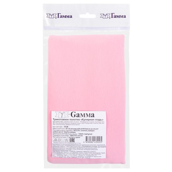 Кулирка 150±5 г/м², 40/1 Comp.Penye FULL LYC, 170 см / 1 метр, 22 св.розовый/lt.pink, Gamma GCM