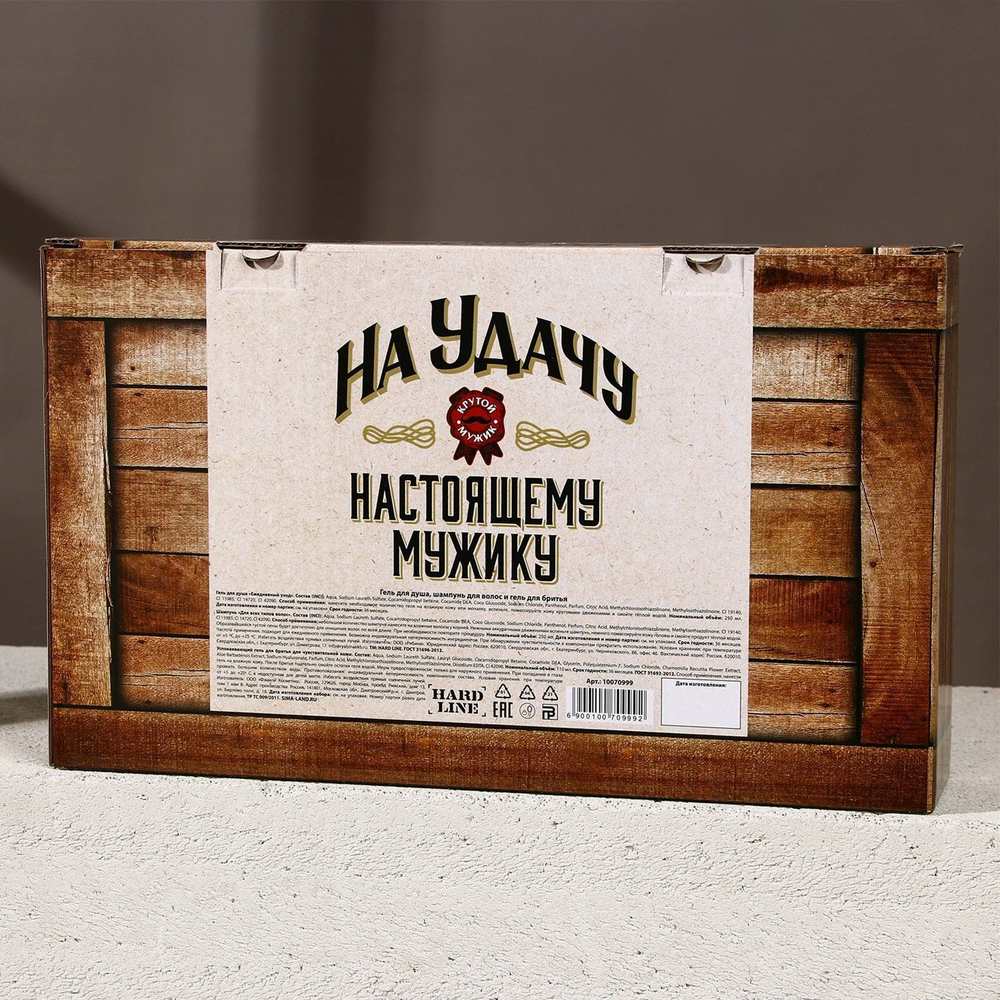 Подарочный набор «На удачу»: гель для душа, шампунь и гель для бритья (Цвет: не задано)