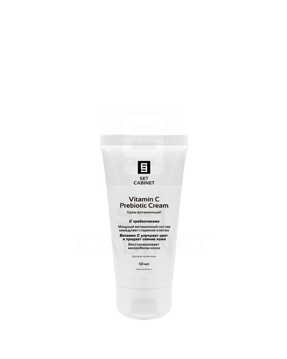 SetCabinet Крем витаминный. Витамин С и пребиотики, 50 мл. | Vitamin С & Prebiotic Cream
