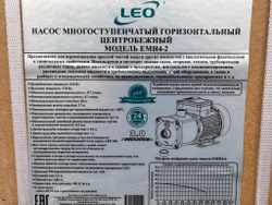 Насос LEO модель EMH4-2