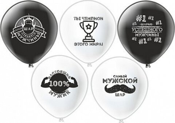 БК 12'' Для Настоящих Мужчин!
