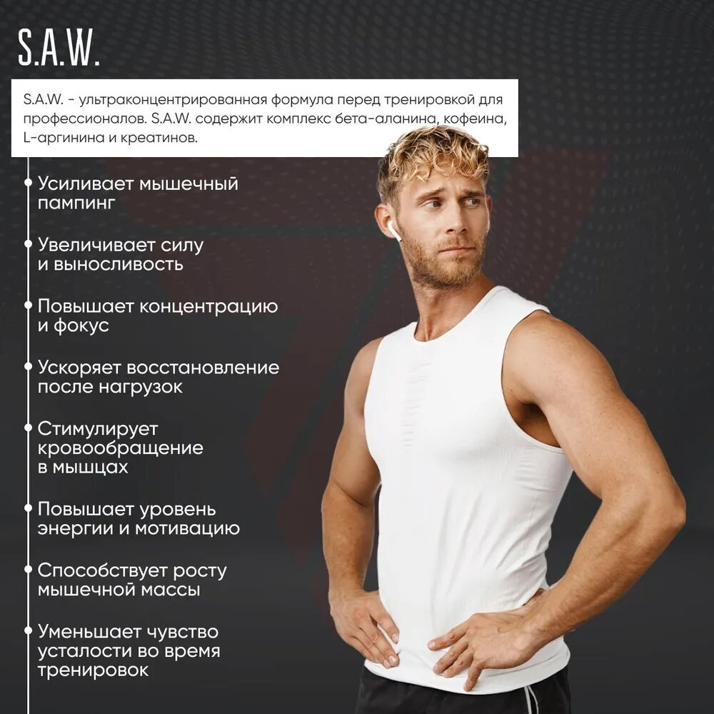 Предтрен Trec Nutrition SAW 200 г дикая ягода
