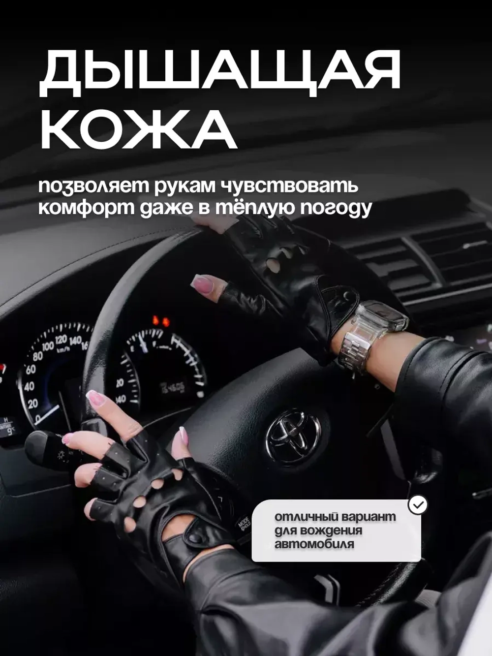 Перчатки без пальцев демисезонные, митенки кожаные