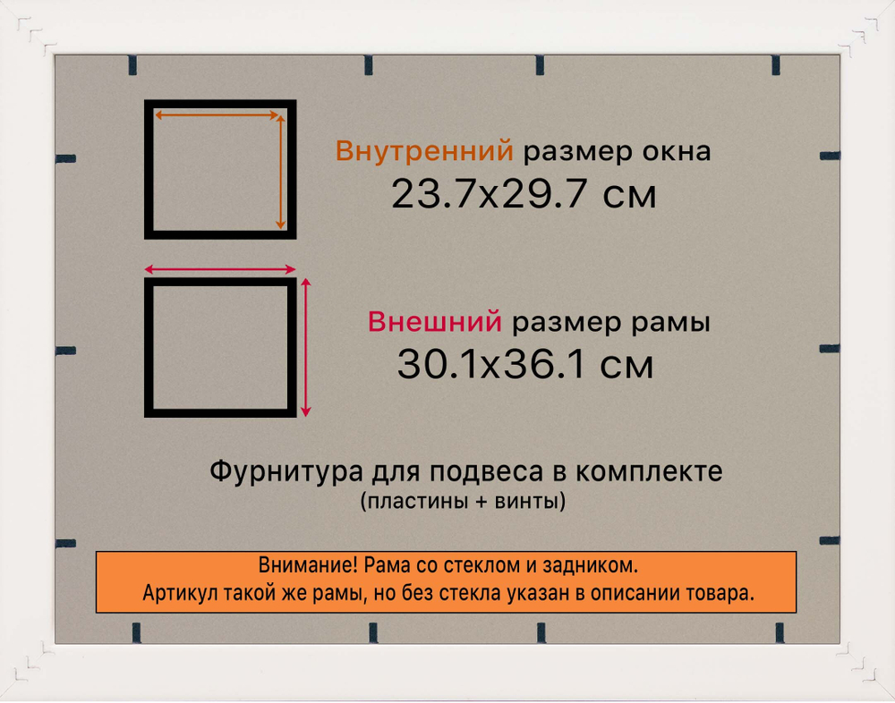 Рамка 23,7x29,7 для постера и фотографий