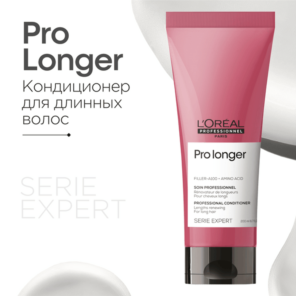L'Oreal Professionnel Pro Longe смываемый уход для восстановления волос по длине, 200 мл