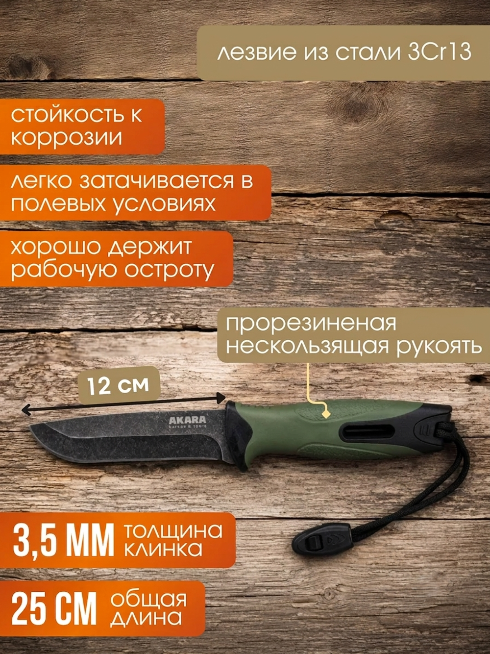 Нож туристический Akara Falcon 120 с огнивом сталь 3Cr13