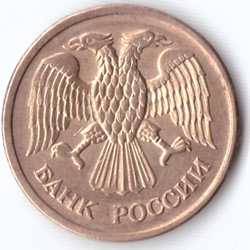 1 рубль м 1992 G
