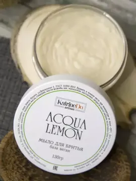Мыло для бритья KatrineDo Acqua Lemon