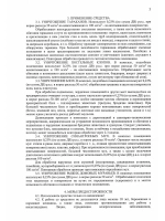 Карбатрин от тараканов