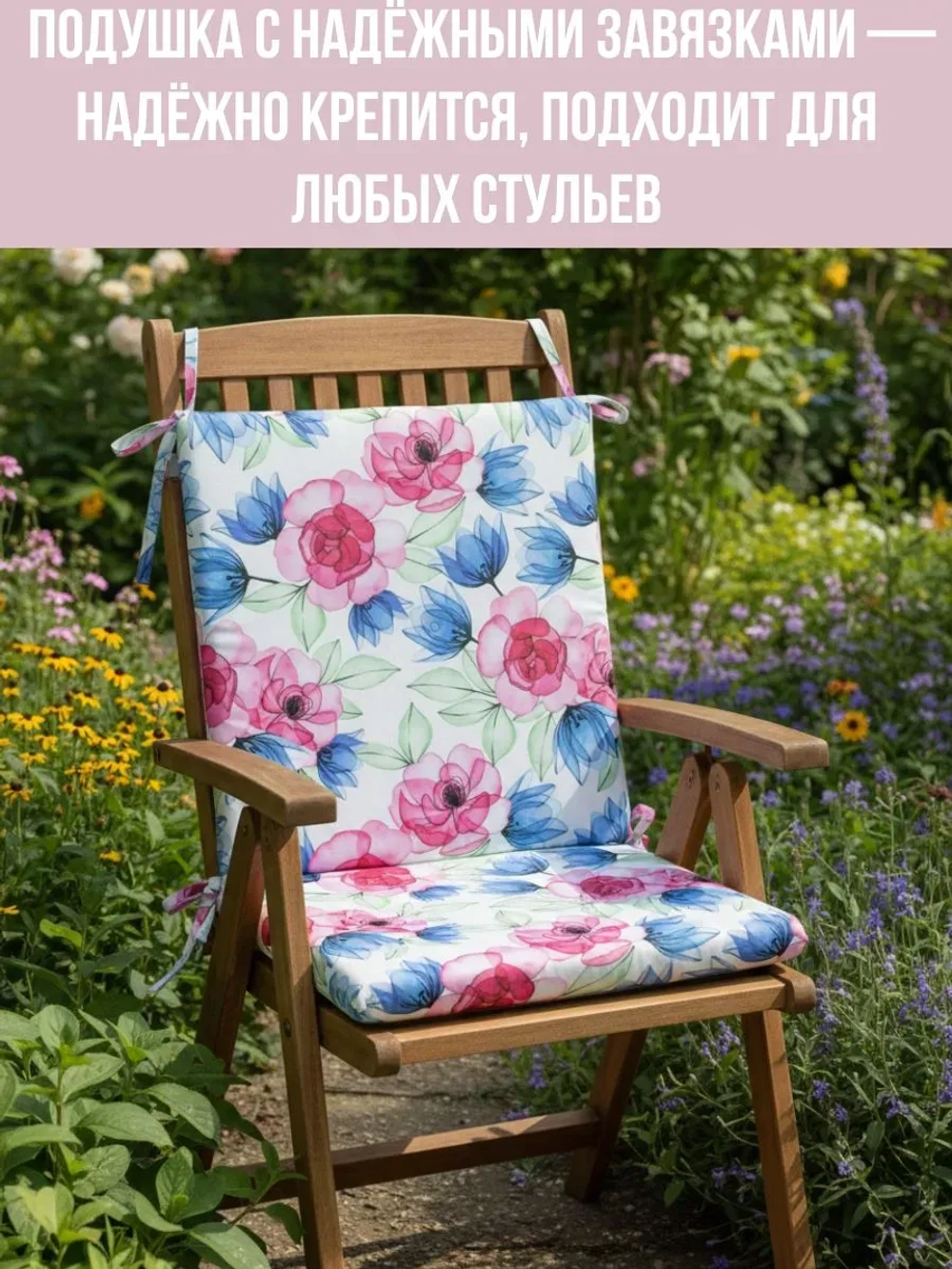 Подушка на стул для сада 4 шт. Цветочная композиция 40х40