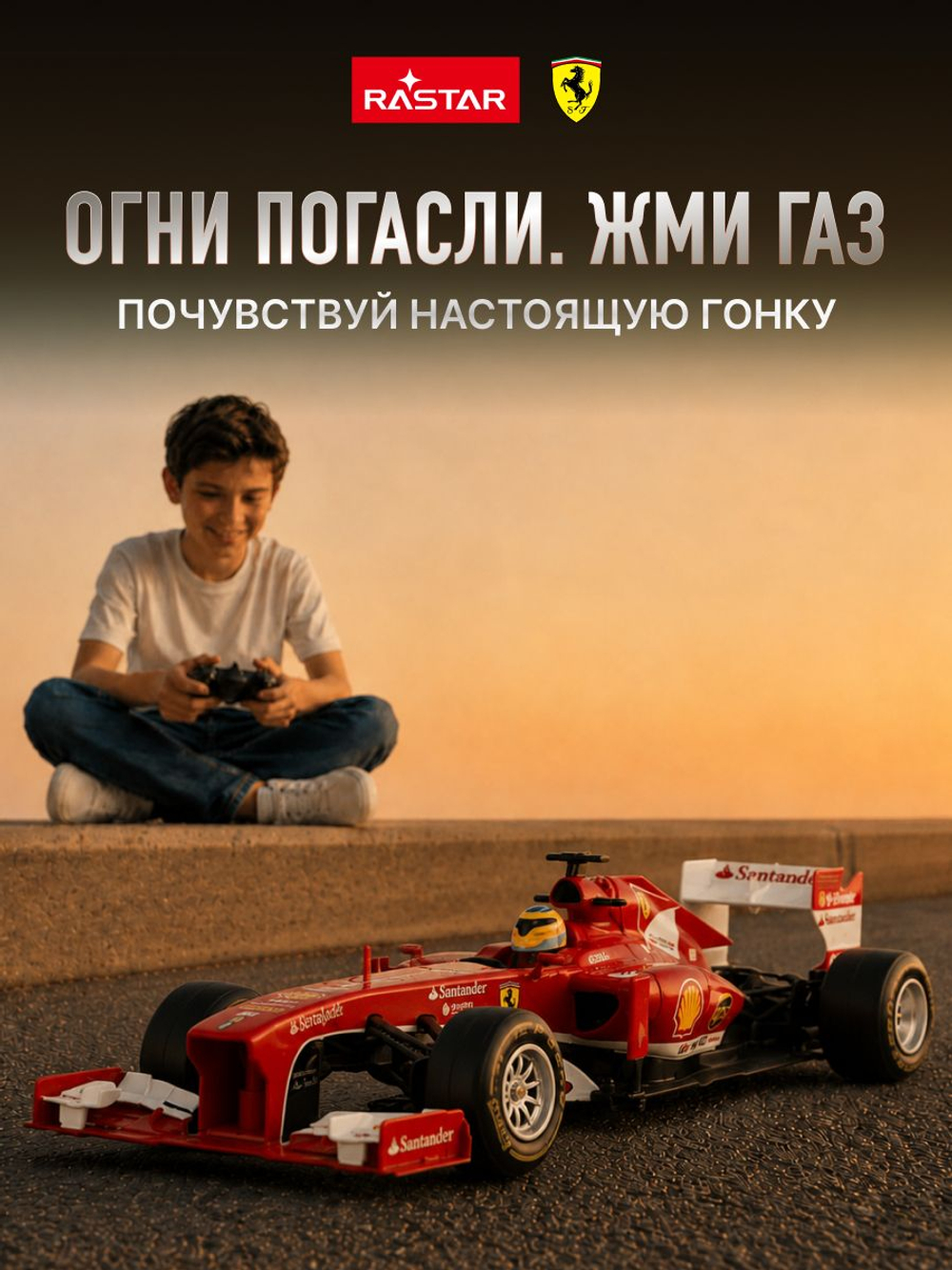 Игрушка радиоуправляемая Rastar Феррари 53800