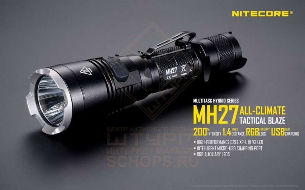 Фонарь Nitecore MH27