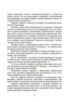 Новая модель Мироздания