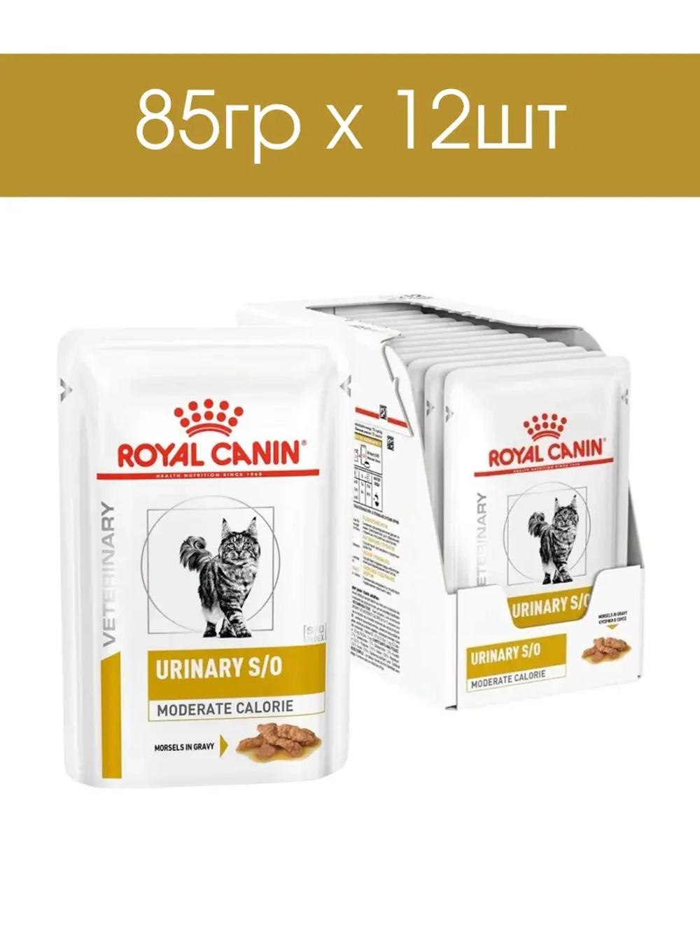 Royal Canin для кошек влажный urinary moderate calorie 85гр. (Роял Канин Уринари модератор колорий)