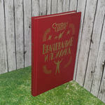 книга " Врачевание и психика "