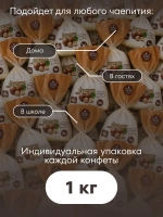 Конфеты мини "ФУНДУК mini" 1 кг.