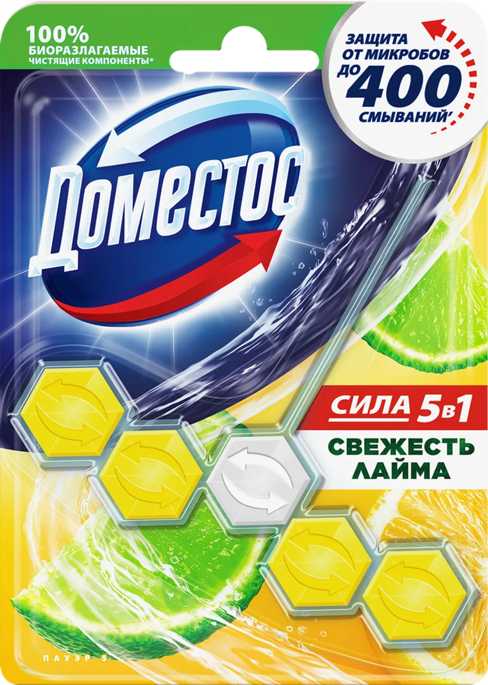 Туалетный блок Доместос Power 5 Свежесть лайма 55г