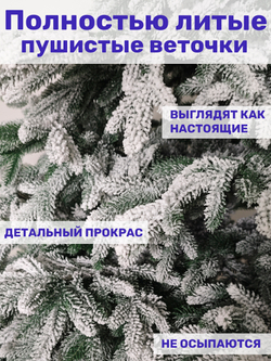Ель искусственная «Рождественская заснеженная» Премиум 250 см | NTC